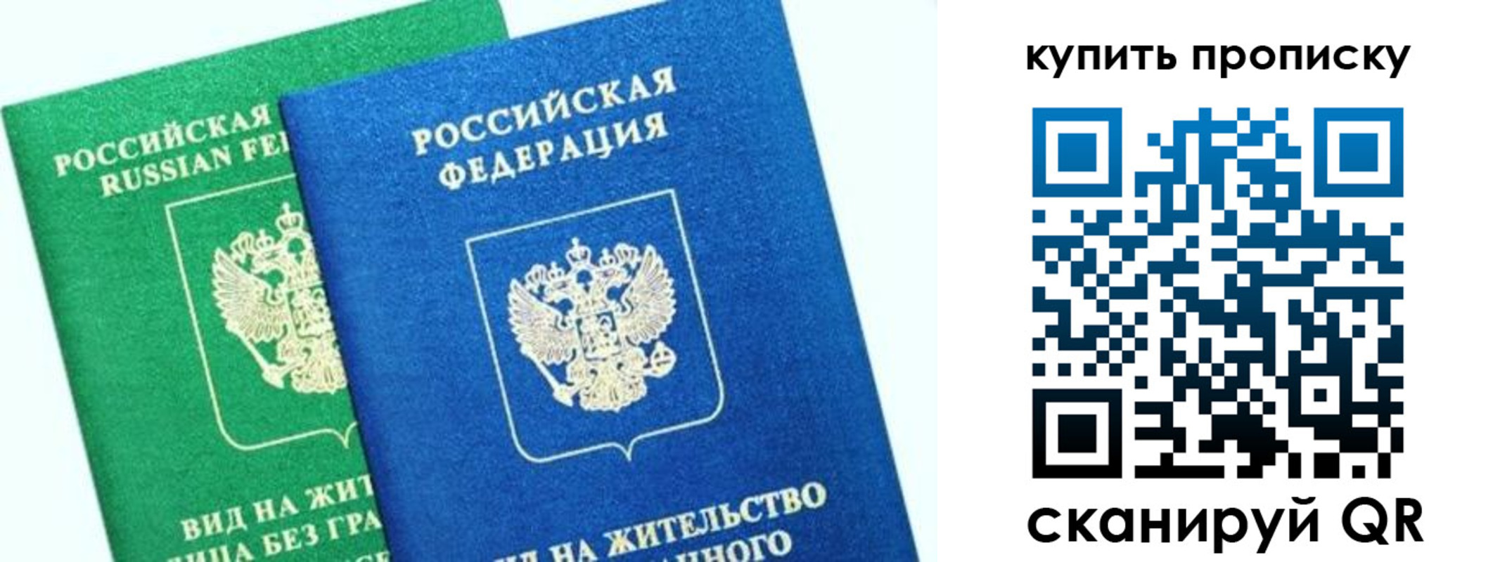 временная регистрация поиск в Сланцах