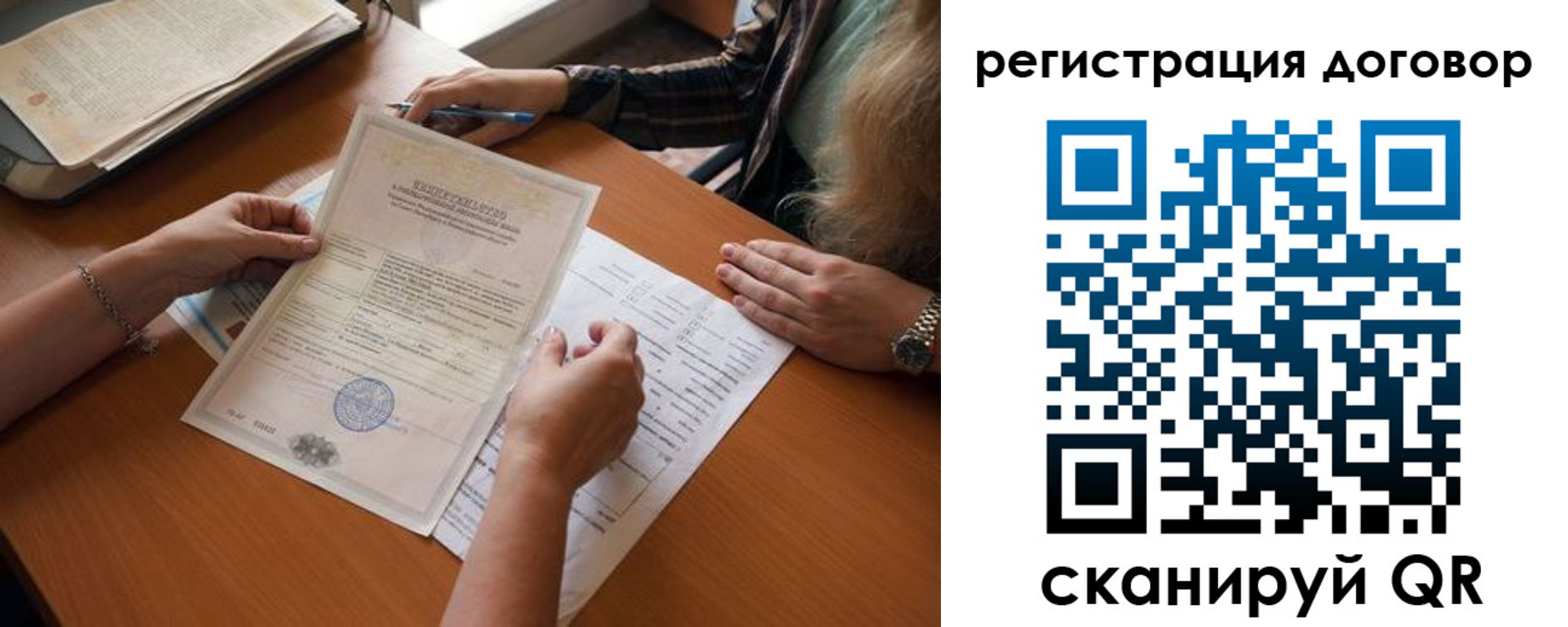 временная регистрация законно в Сланцах