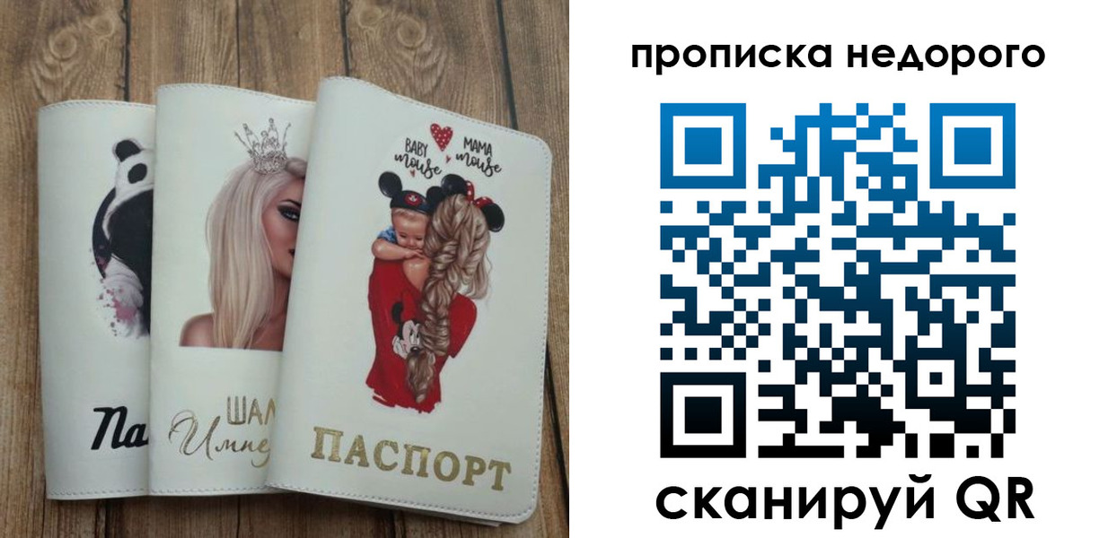 где прописаться в Сланцах