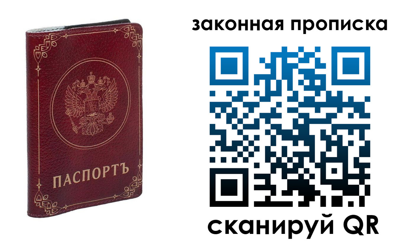 прописка иностранных граждан в Сланцах